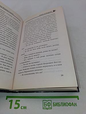 Князь Трубецкой. Личный враг императора. Книга вторая