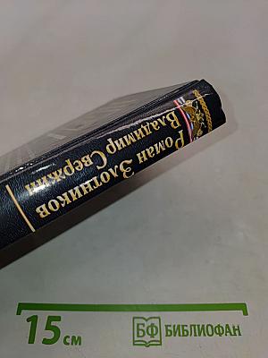 Князь Трубецкой. Личный враг императора. Книга вторая