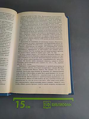 История русской философии