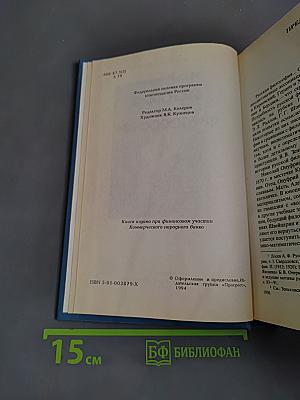 История русской философии