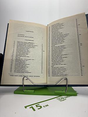 Собрание сочинений. Том 1: Стихи и проза 1906-1921