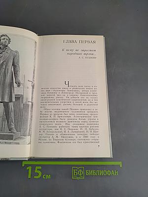 Величию и подвигу человека
