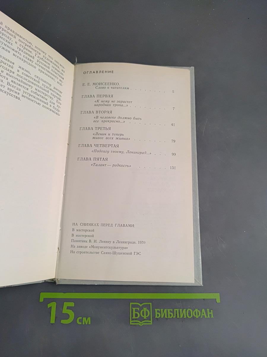 Величию и подвигу человека