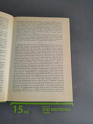 Силуэты: Политические портреты