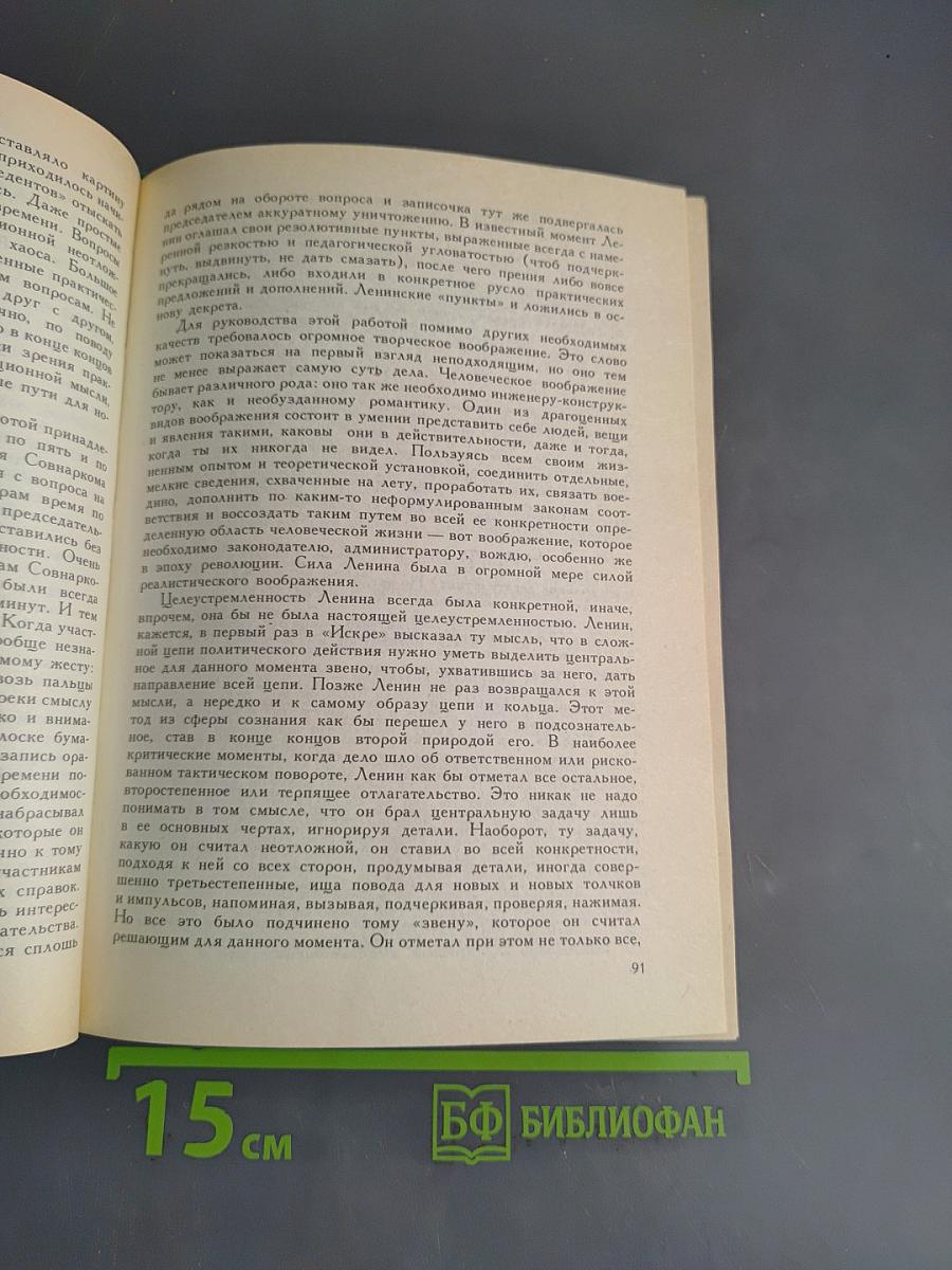 Силуэты: Политические портреты