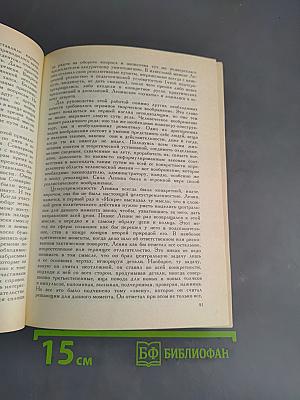 Силуэты: Политические портреты