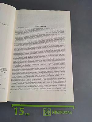 Русская литература XX века. Дооктябрьский период. Хрестоматия