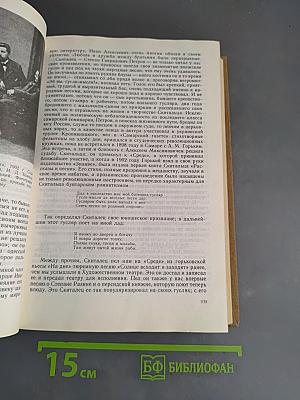 Русская литература XX века. Дооктябрьский период. Хрестоматия