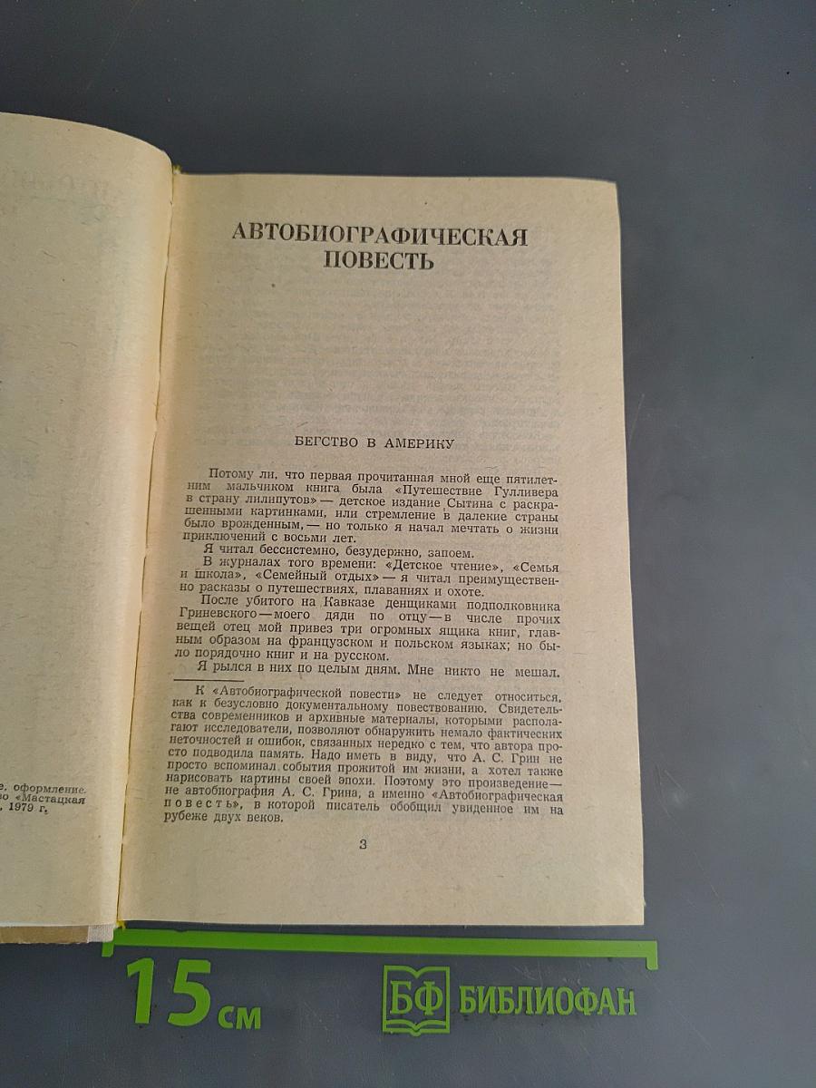 Избранное