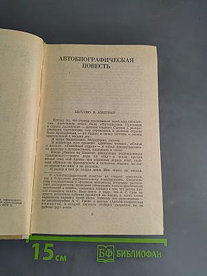 Избранное