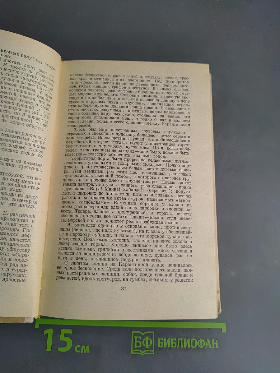 Избранное
