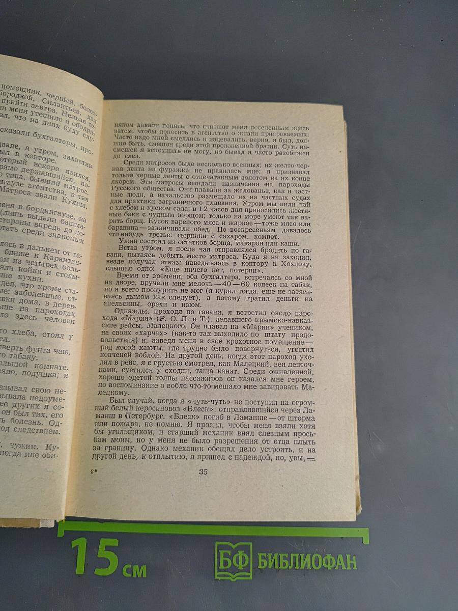 Избранное