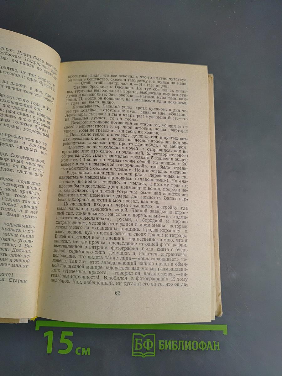 Избранное