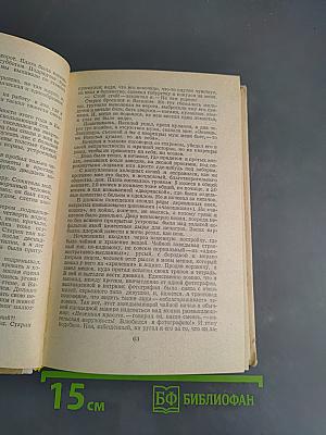 Избранное