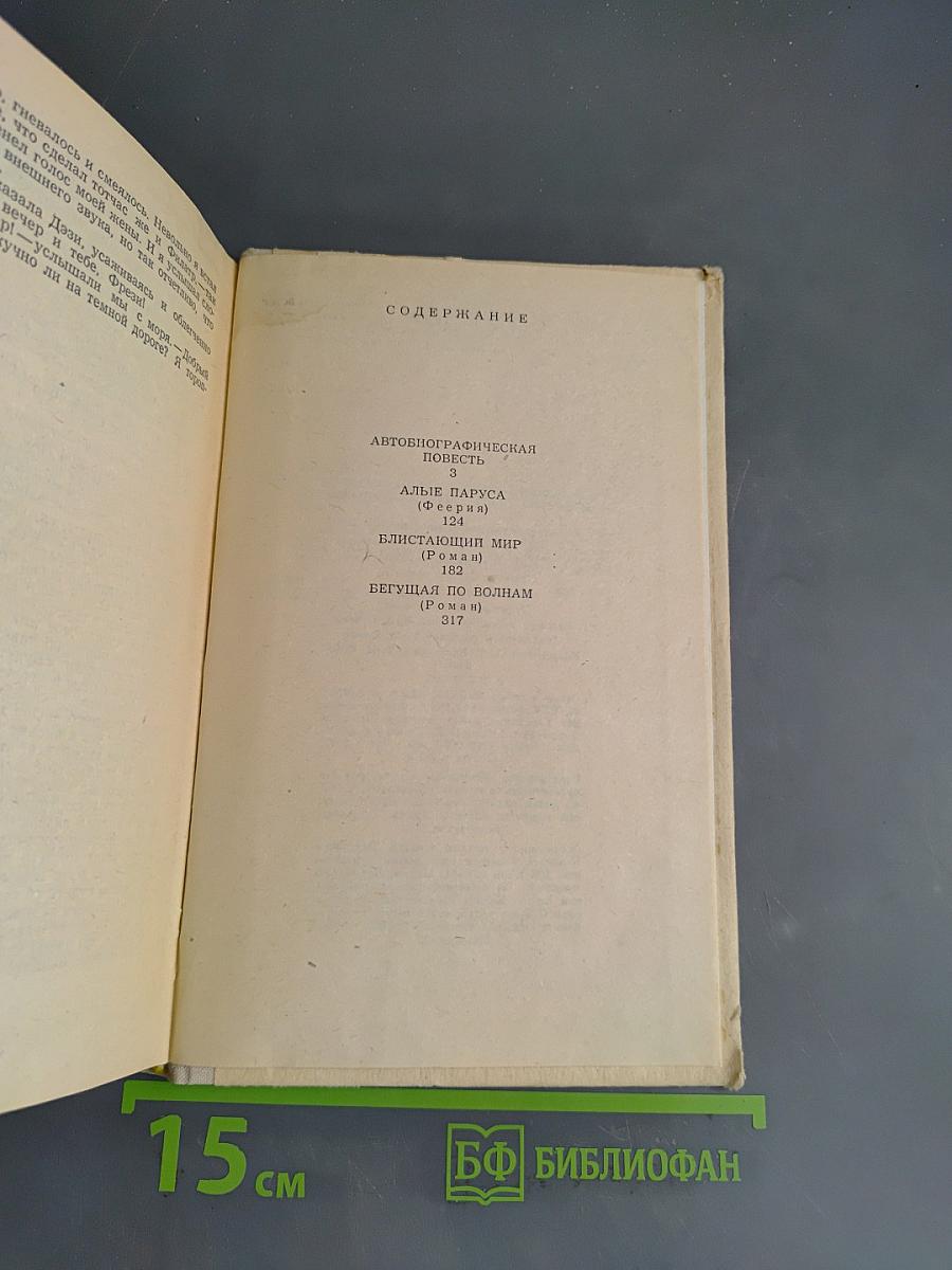 Избранное