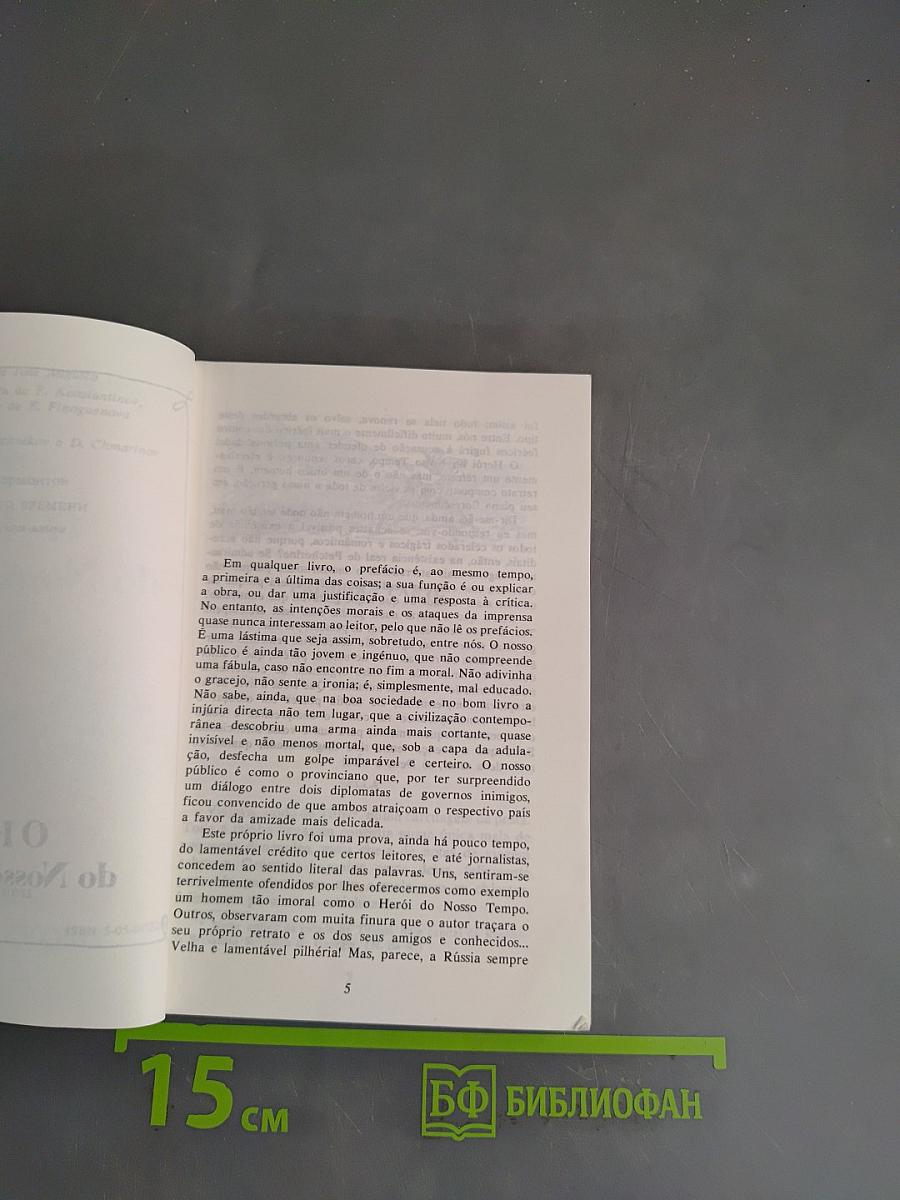 O Herói do Nosso Tempo
