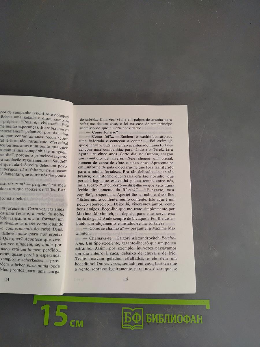 O Herói do Nosso Tempo