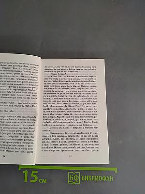 O Herói do Nosso Tempo