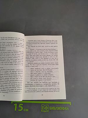 O Herói do Nosso Tempo