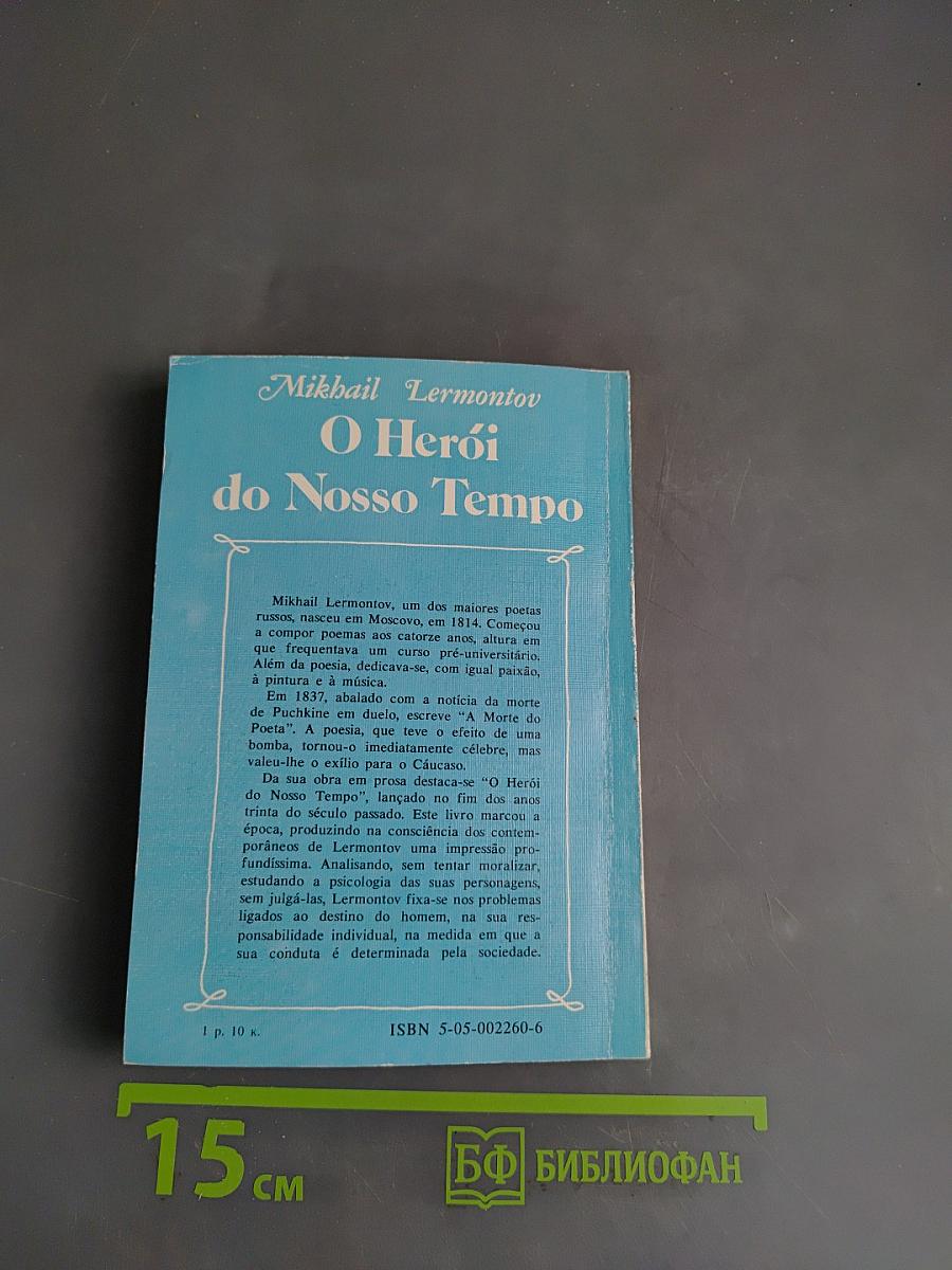O Herói do Nosso Tempo