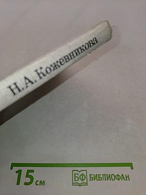 Словоупотребление в русской поэзии начала XX века