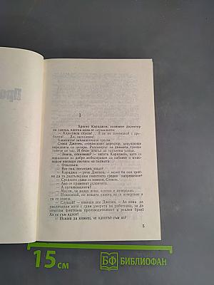 Провинциальная история