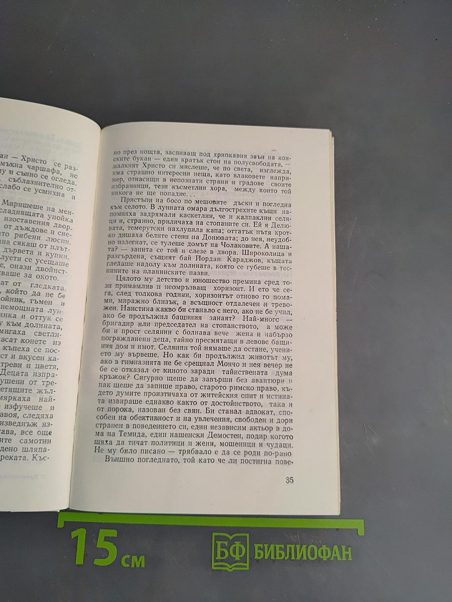 Провинциальная история