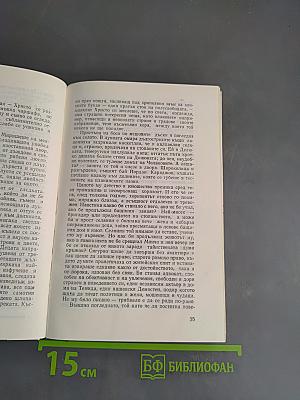 Провинциальная история