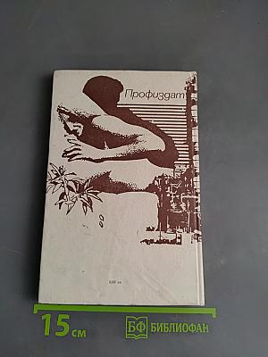 Провинциальная история