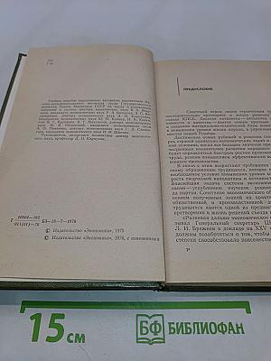 Труд руководителя