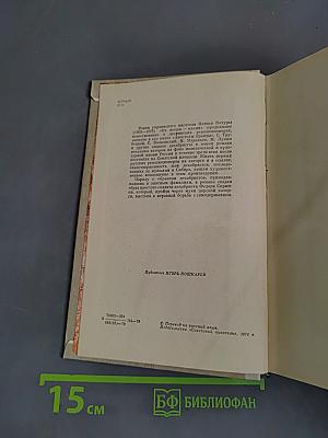 Из искры — пламя