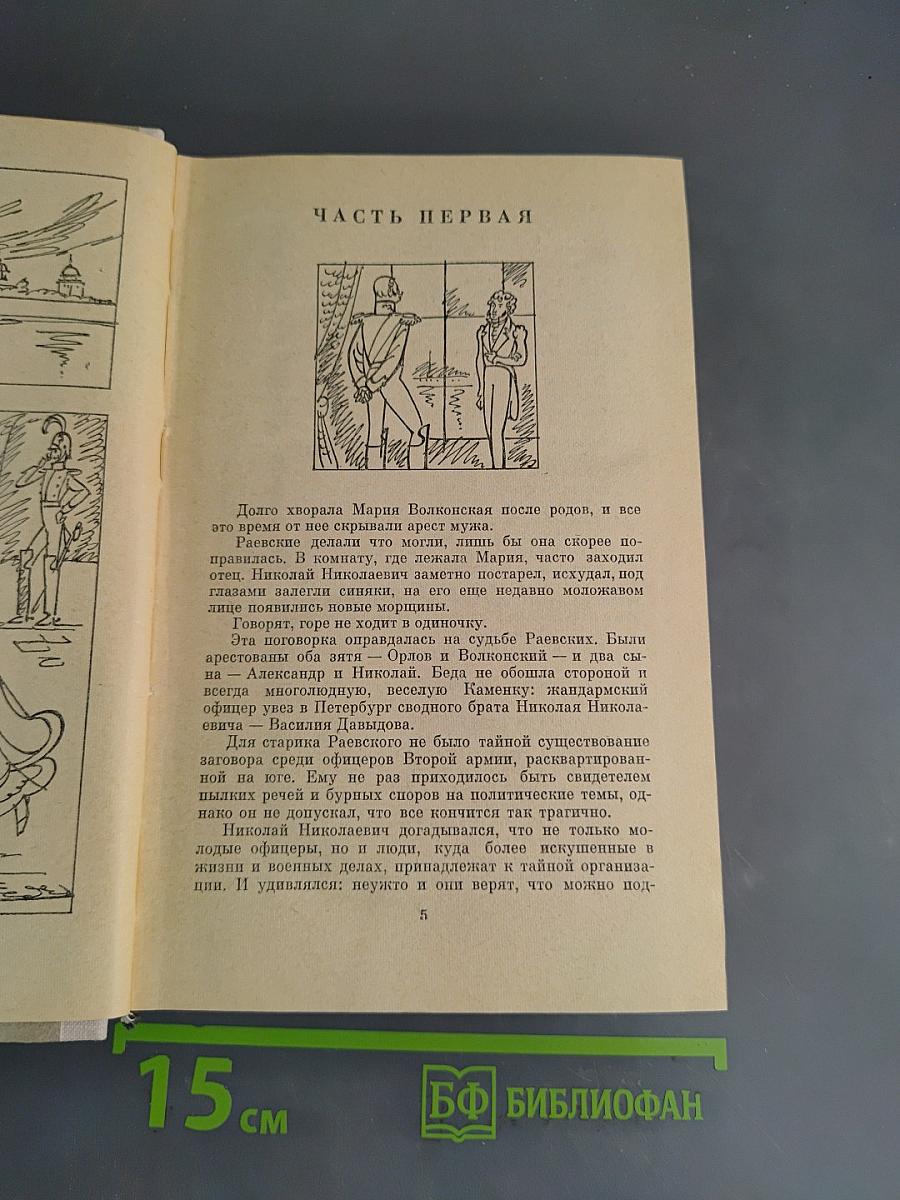 Из искры — пламя