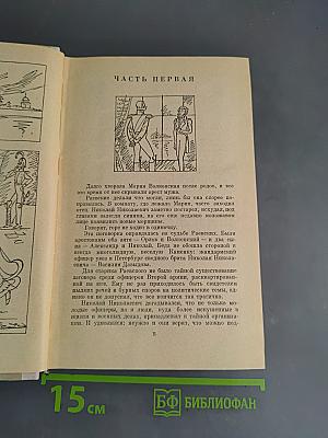 Из искры — пламя