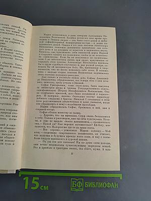 Из искры — пламя