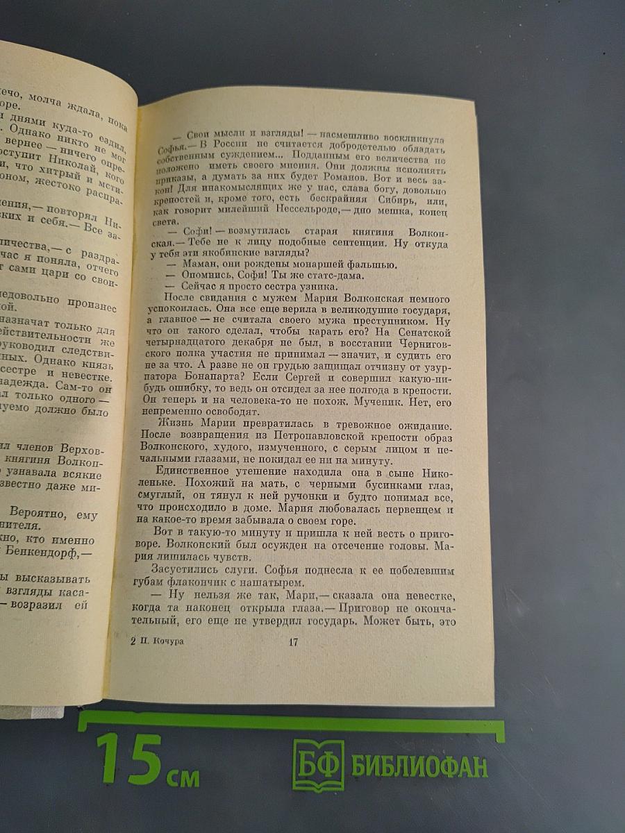 Из искры — пламя