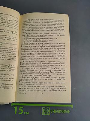 Из искры — пламя