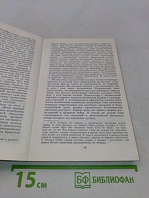 Золото партии