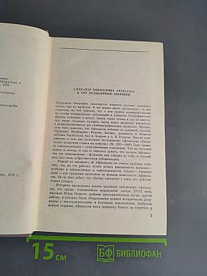Народные русские сказки