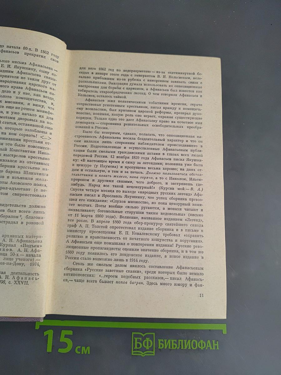 Народные русские сказки