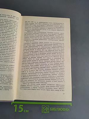 Народные русские сказки