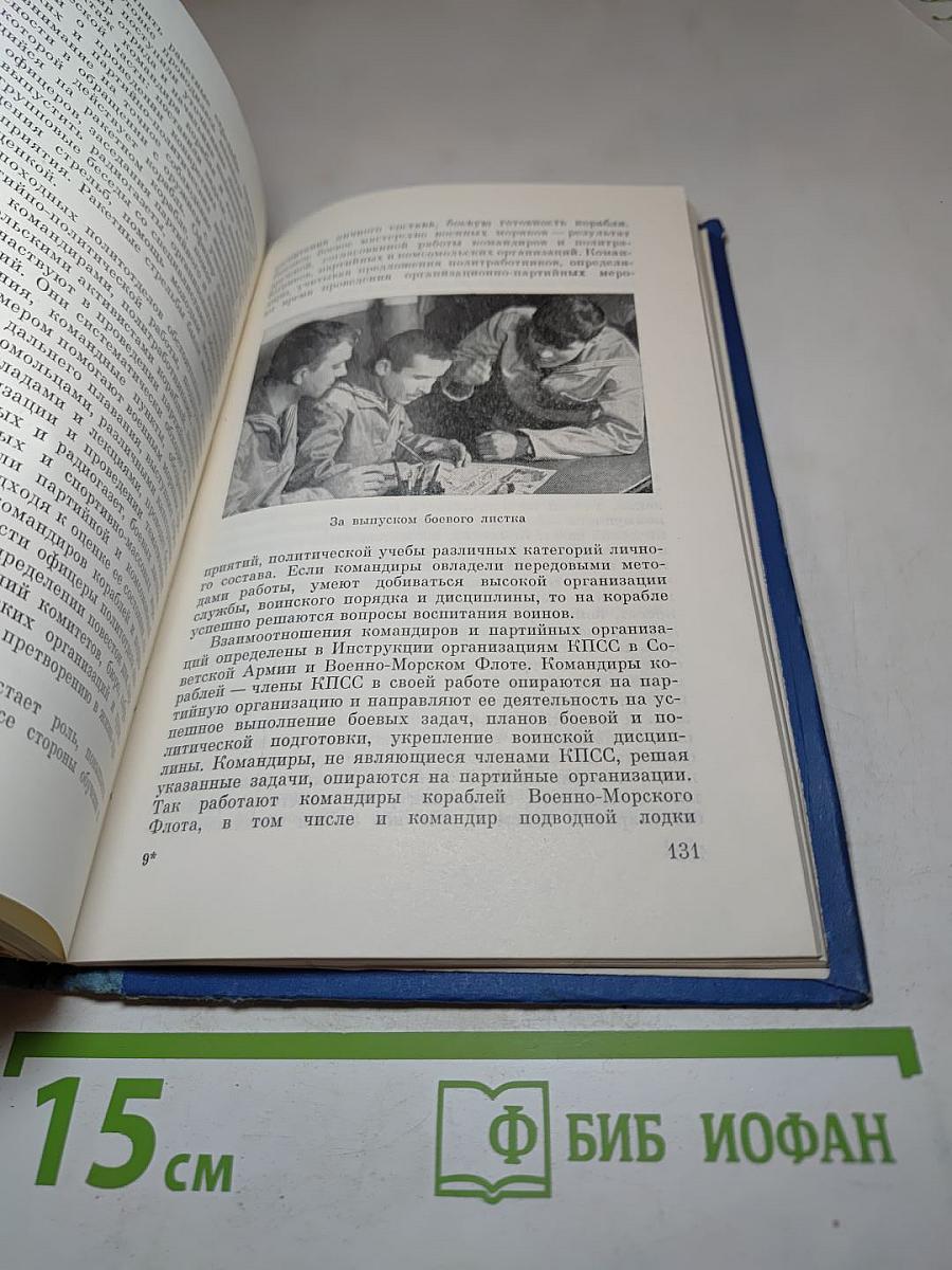 Под флагом Родины