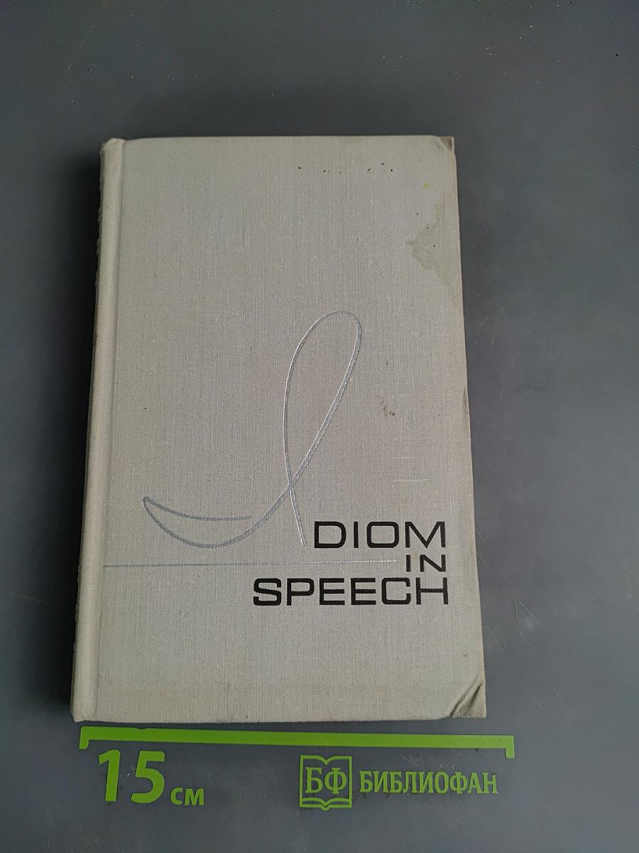 Idiom in Speech