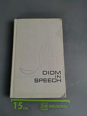 Idiom in Speech