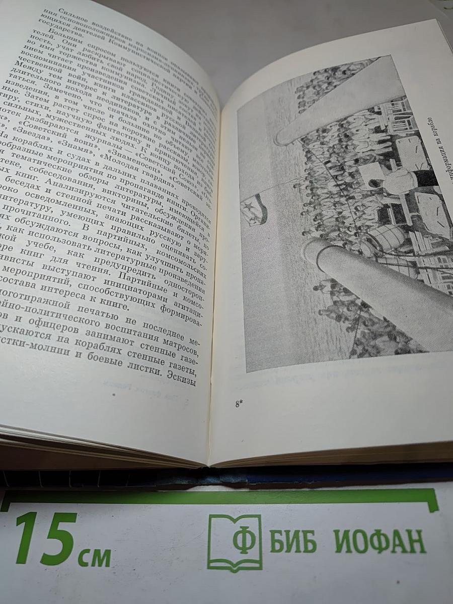 Под флагом Родины