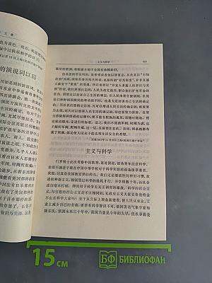 邵力子文集 下册 傅学文编