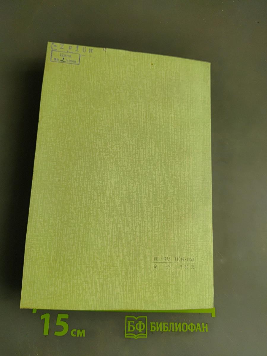 邵力子文集 下册 傅学文编