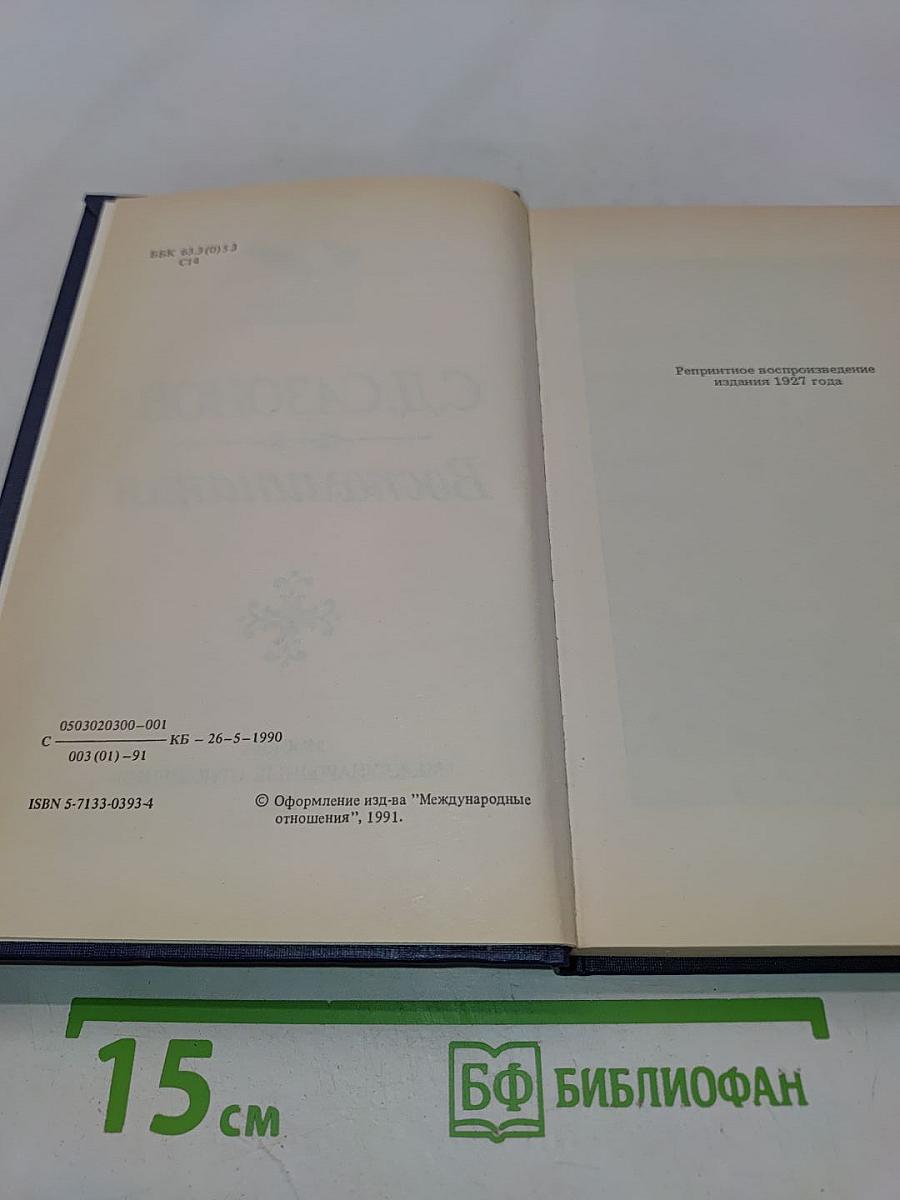 Воспоминания