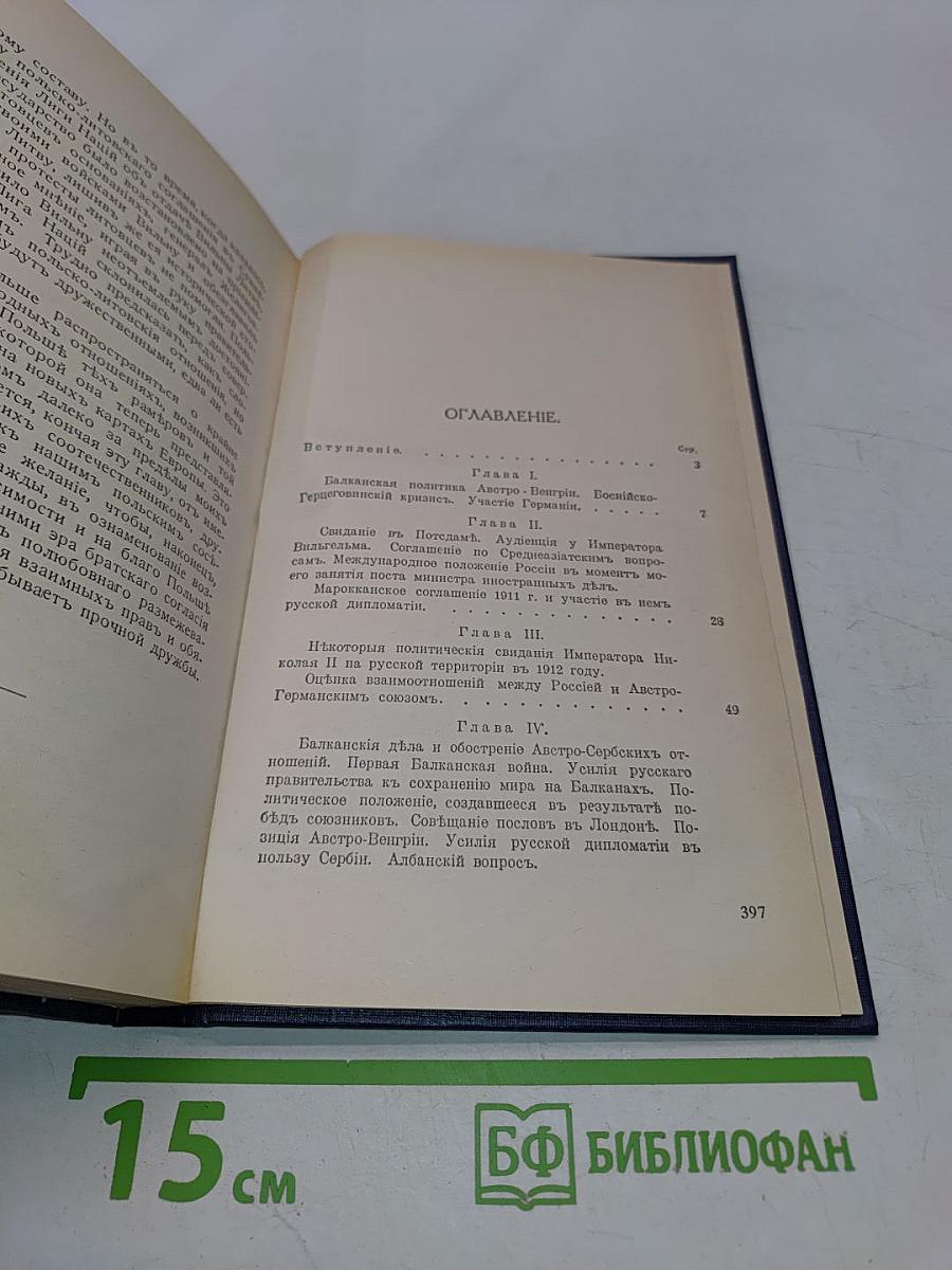 Воспоминания