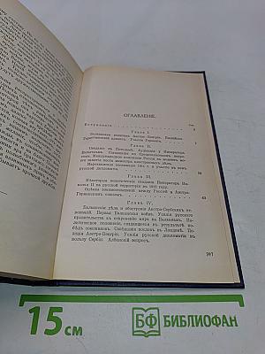 Воспоминания