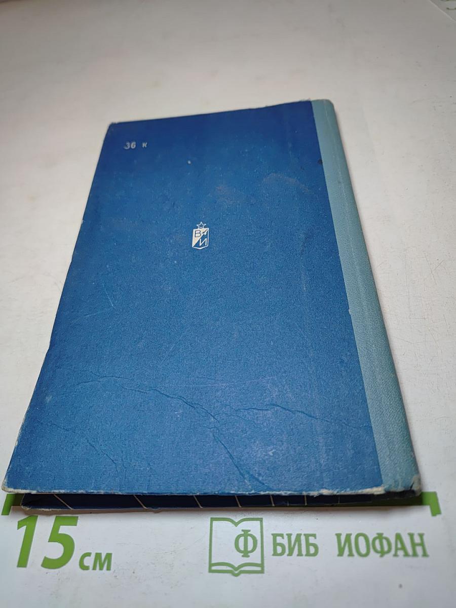 Под флагом Родины